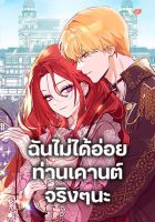 I Didn't Mean to Seduce the Male Lead! - Manhwa, Drama, Fantasy, Romance, Shoujo, smut